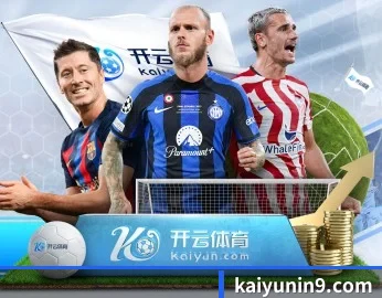 开云体育首页的故事