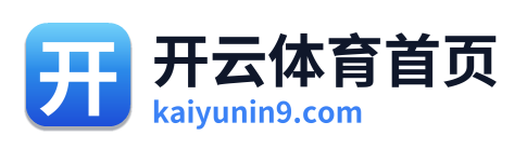 开云体育首页